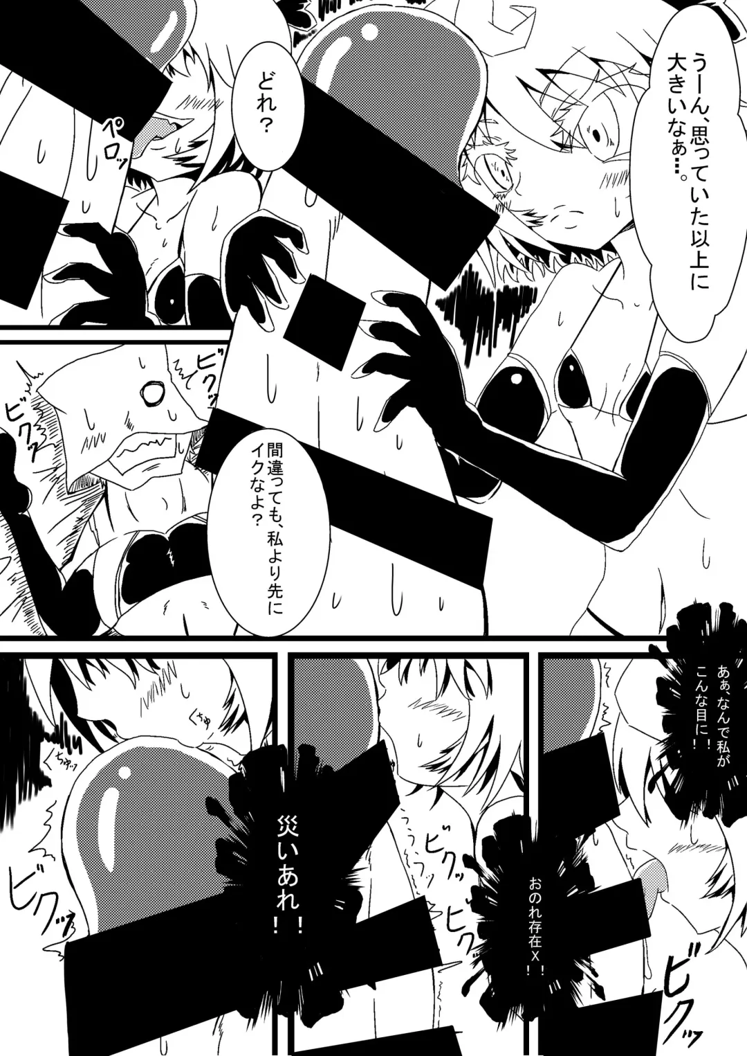 [Volke.] Youjo Funki Fhentai - Page 8