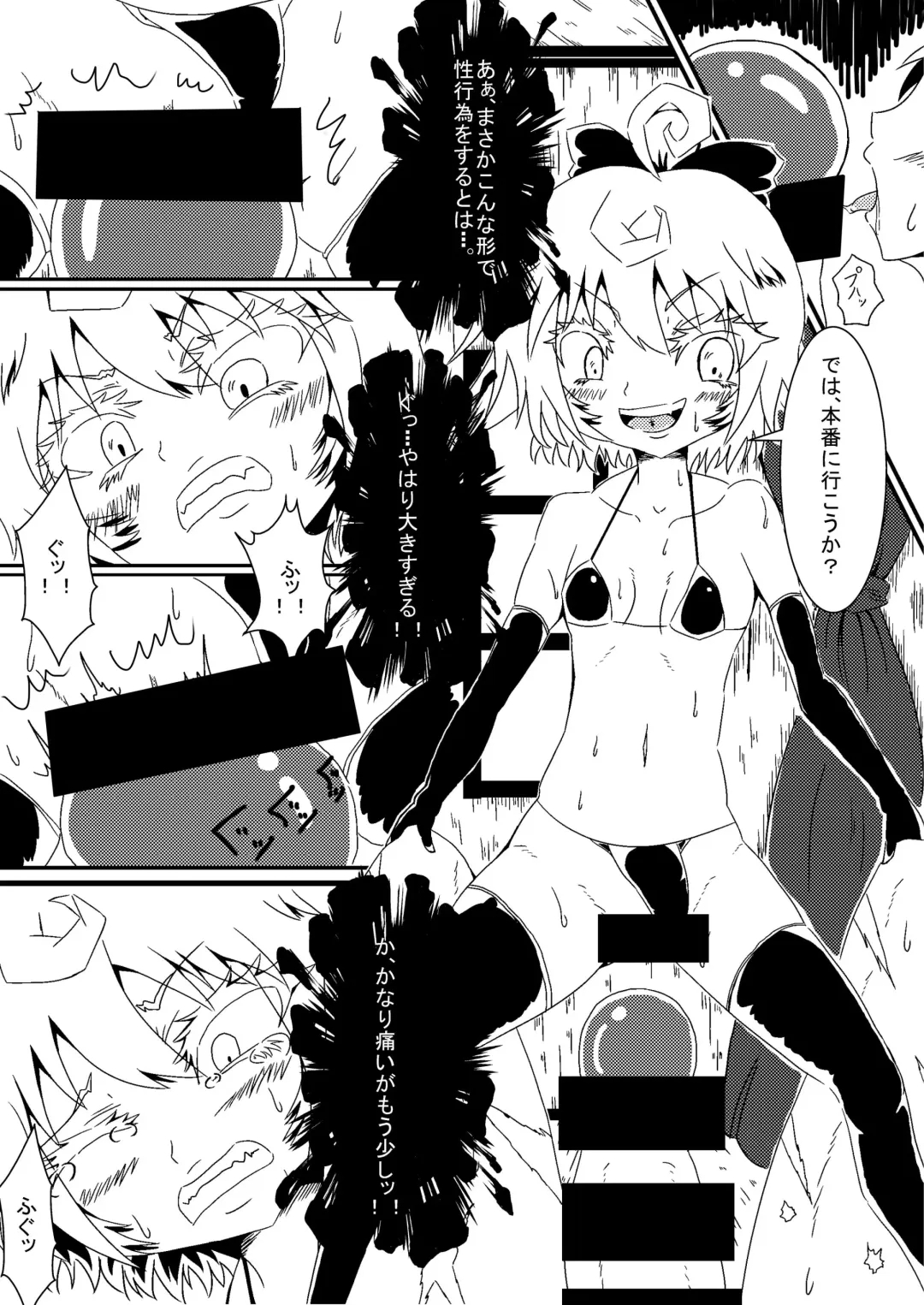 [Volke.] Youjo Funki Fhentai - Page 9