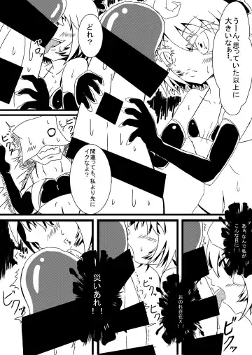 [Volke.] Youjo Funki Fhentai - Page 8