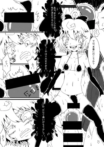 [Volke.] Youjo Funki Fhentai - Page 9