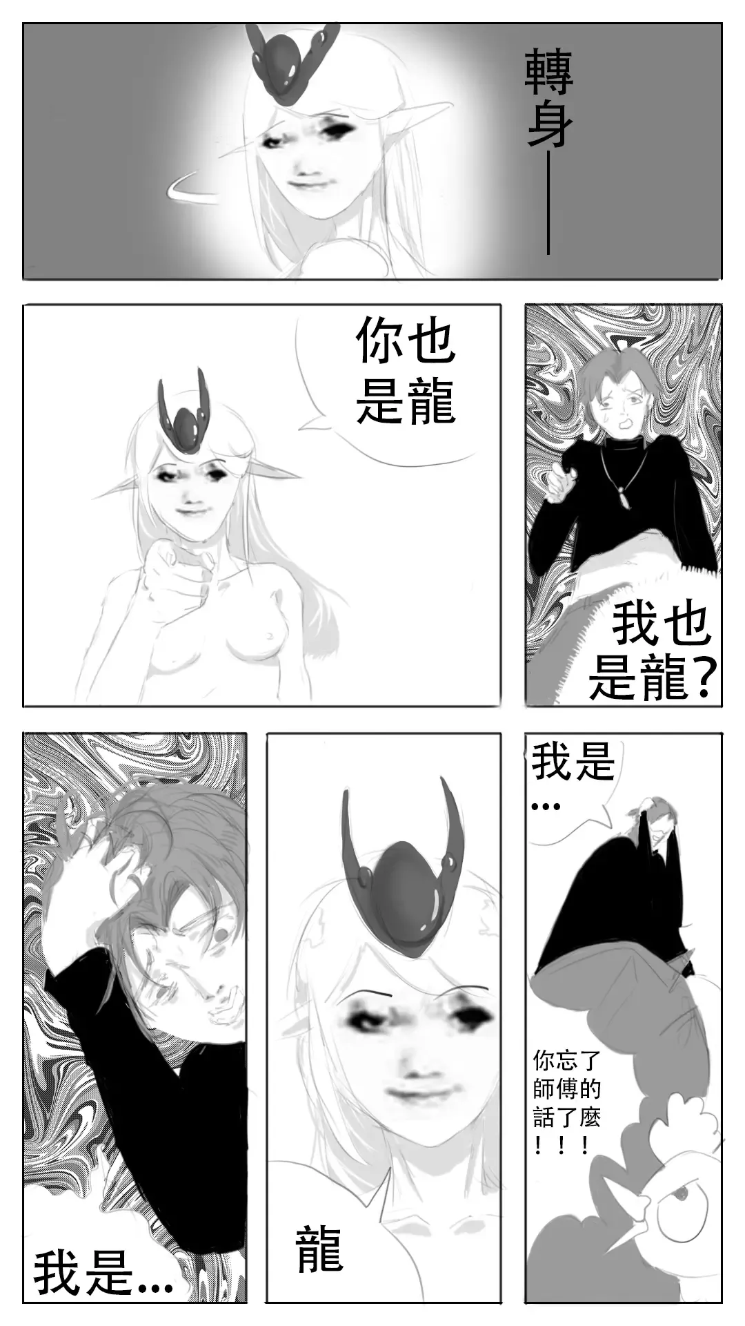 采徐坤大战赖皮蛇 Fhentai - Page 11