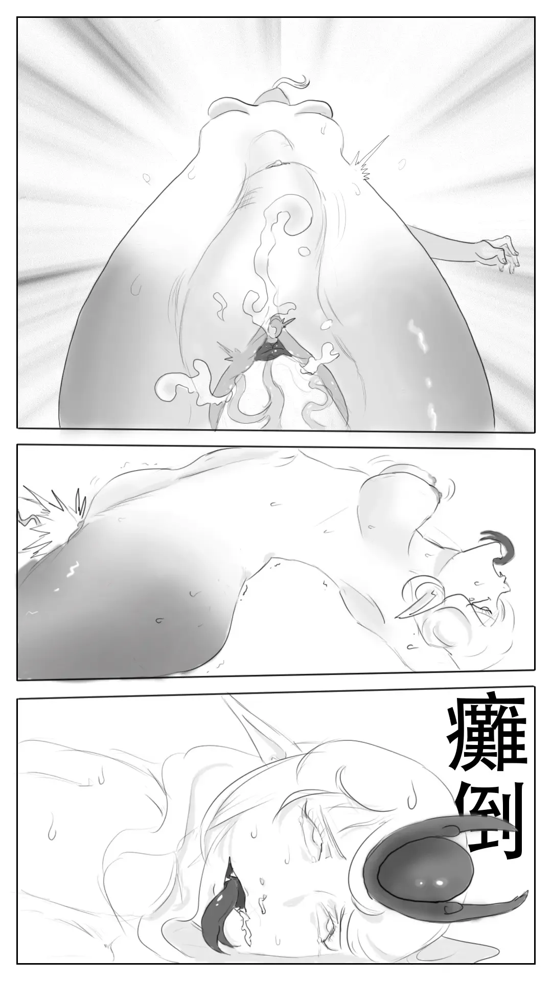 采徐坤大战赖皮蛇 Fhentai - Page 15