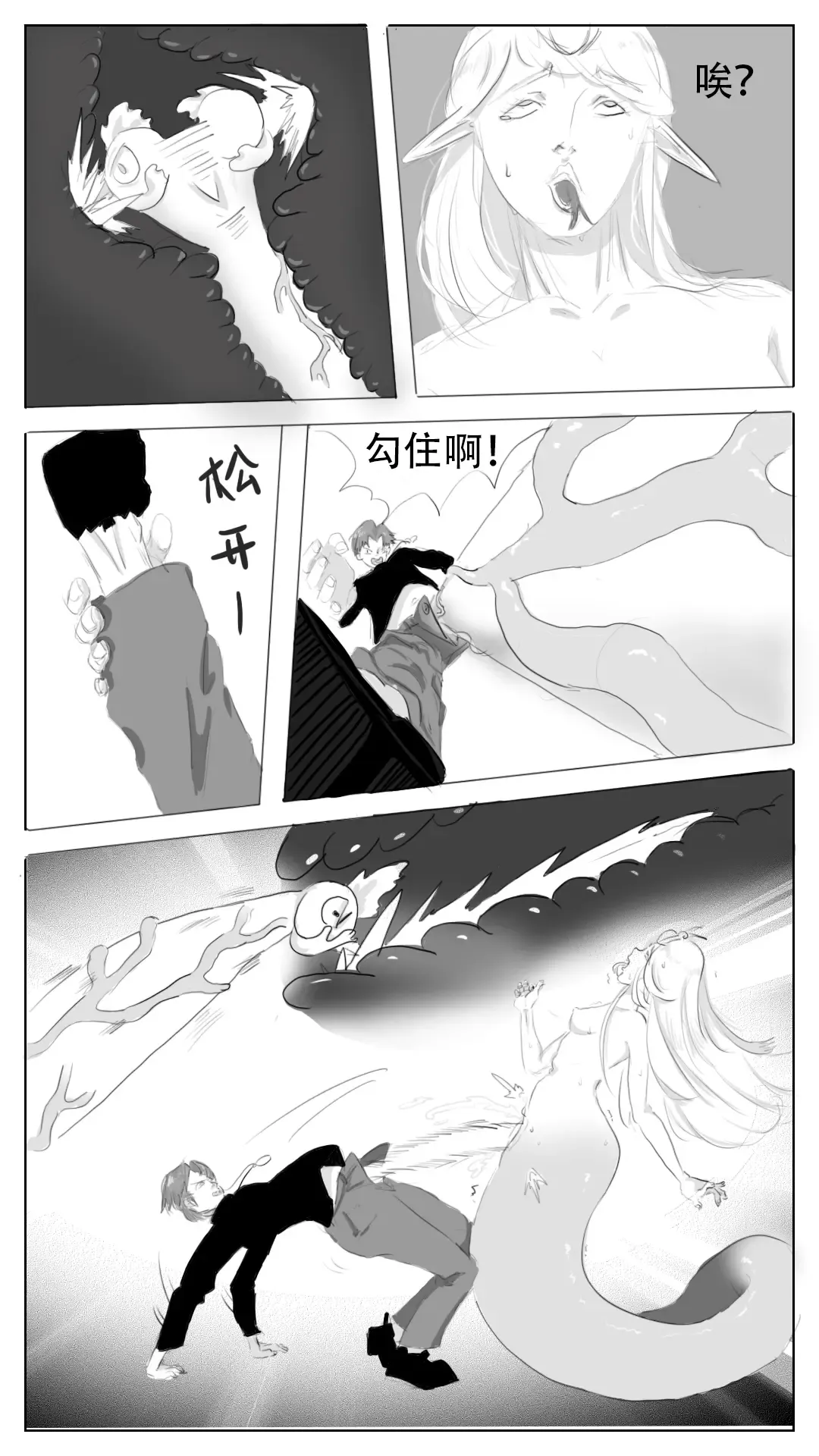采徐坤大战赖皮蛇 Fhentai - Page 6