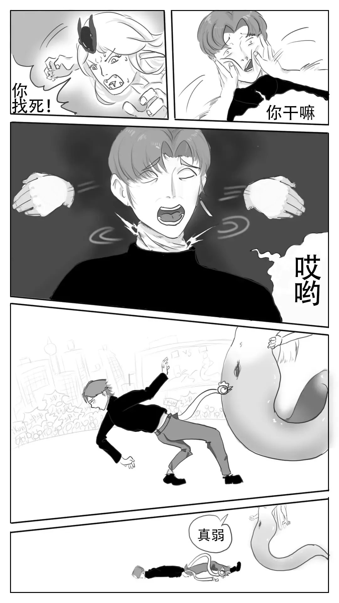 采徐坤大战赖皮蛇 Fhentai - Page 7