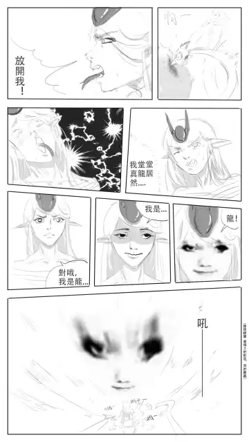 采徐坤大战赖皮蛇 Fhentai - Page 10