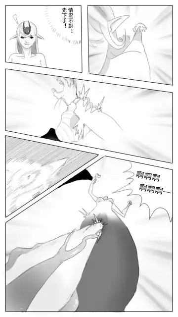 采徐坤大战赖皮蛇 Fhentai - Page 13