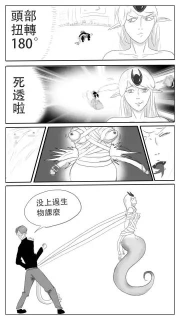 采徐坤大战赖皮蛇 Fhentai - Page 8