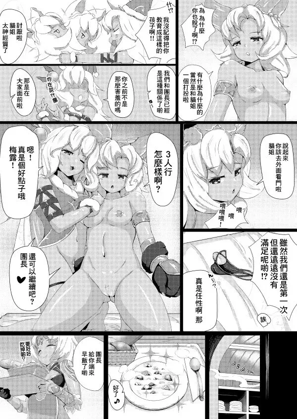 Nemo Santa to Ecchi na Koto suru Manga Fhentai - Page 12