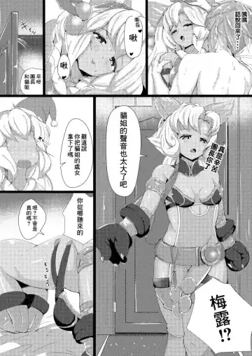 Nemo Santa to Ecchi na Koto suru Manga Fhentai - Page 11