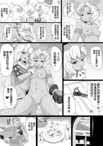 Nemo Santa to Ecchi na Koto suru Manga Fhentai - Page 12