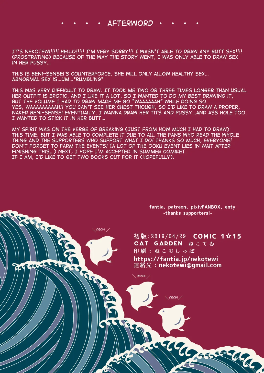 [Nekotewi] Beni-enma-ryuu Bouchuujutsu!! Sex Ganbaru dechi (decensored) Fhentai - Page 21
