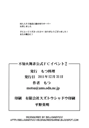 [Motsu] Shiranui Mai Hikoushiki FC Event 2 (decensored) Fhentai - Page 21