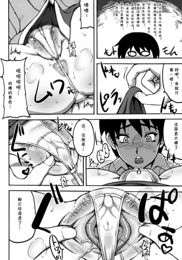 [Motsu] Shiranui Mai Hikoushiki FC Event 2 (decensored) Fhentai - Page 5