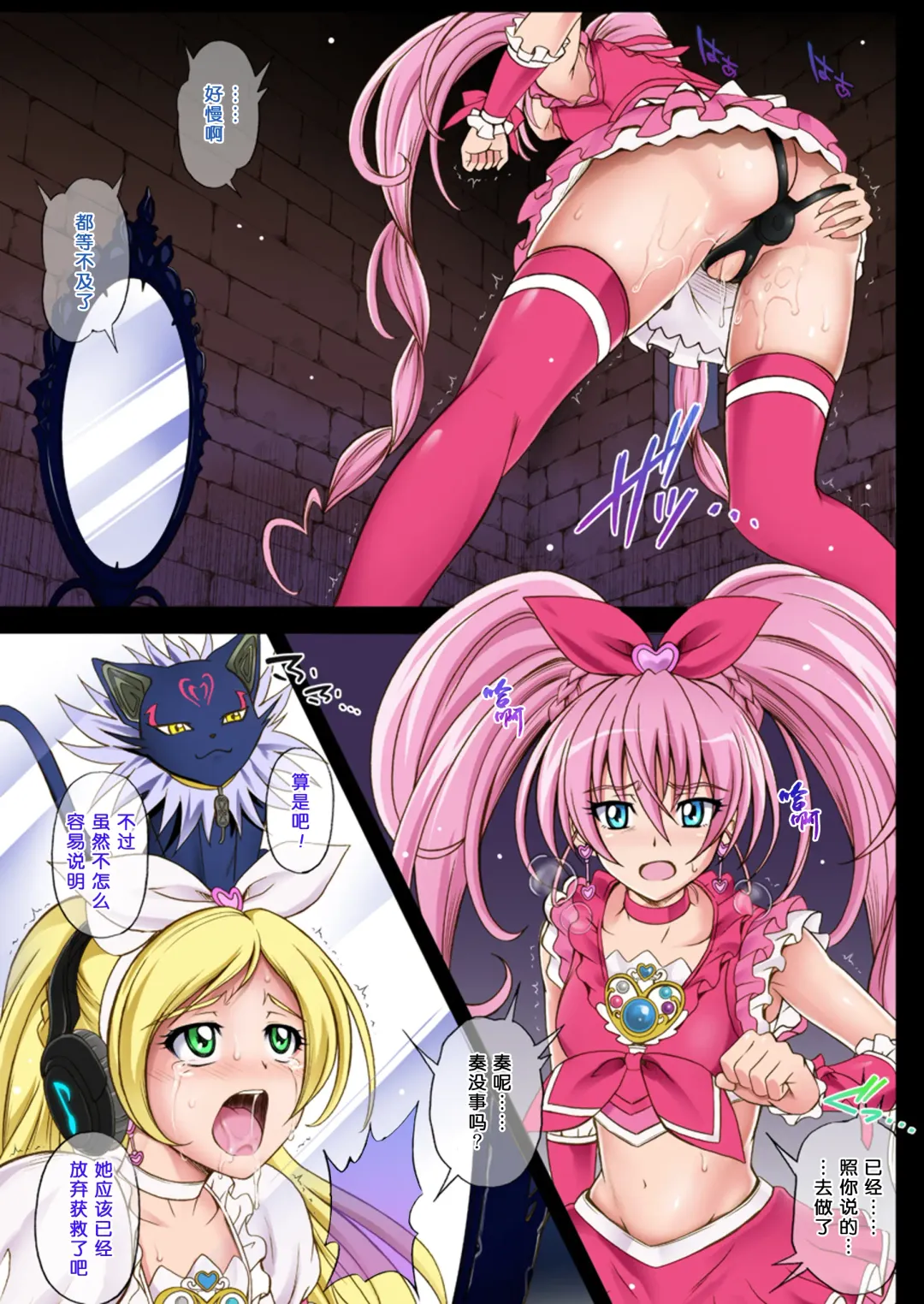 [Izumi - Reizei] Cyclone no Full Color Pack1 "Sui-Sui" Fhentai - Page 30