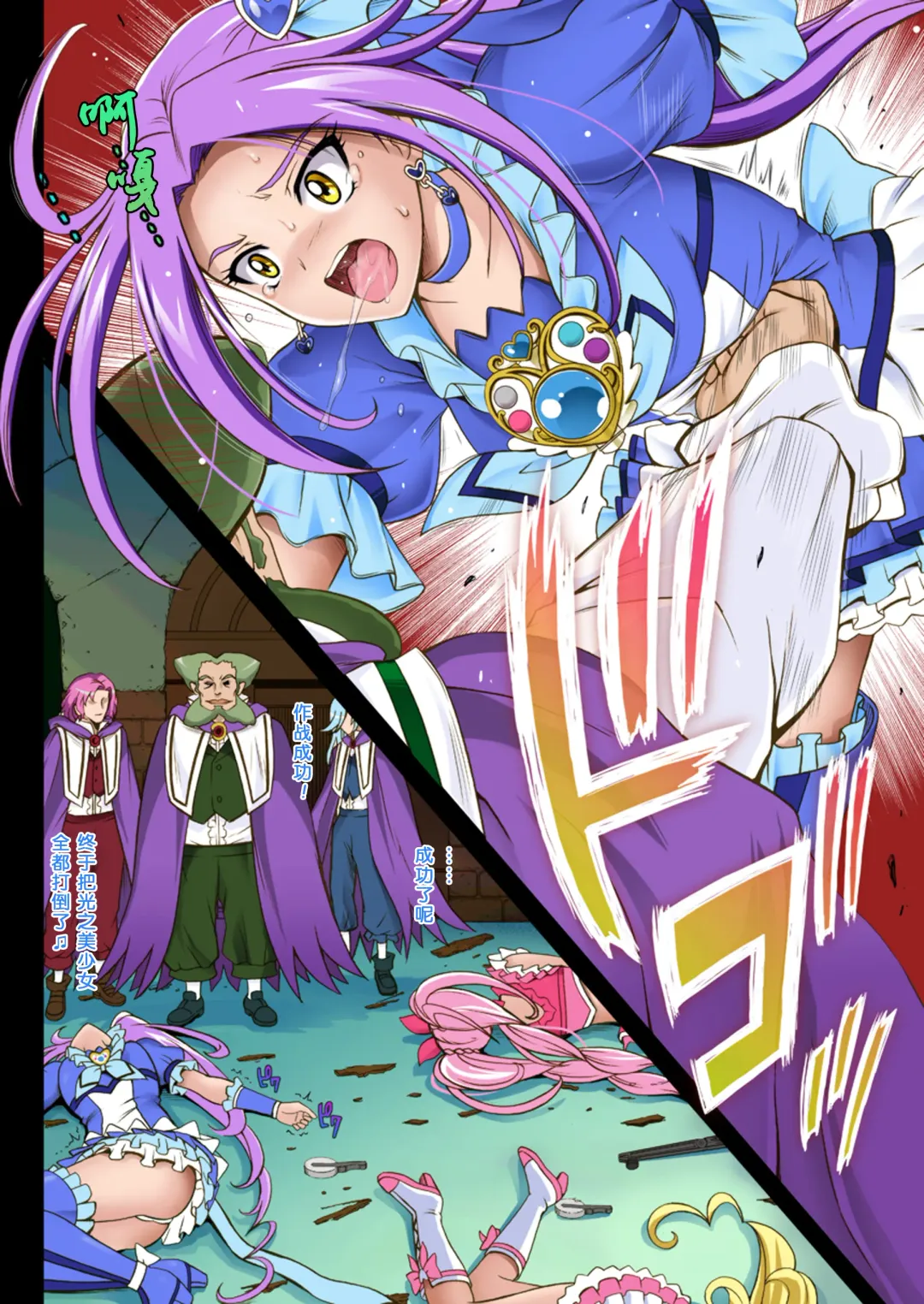 [Izumi - Reizei] Cyclone no Full Color Pack1 "Sui-Sui" Fhentai - Page 81