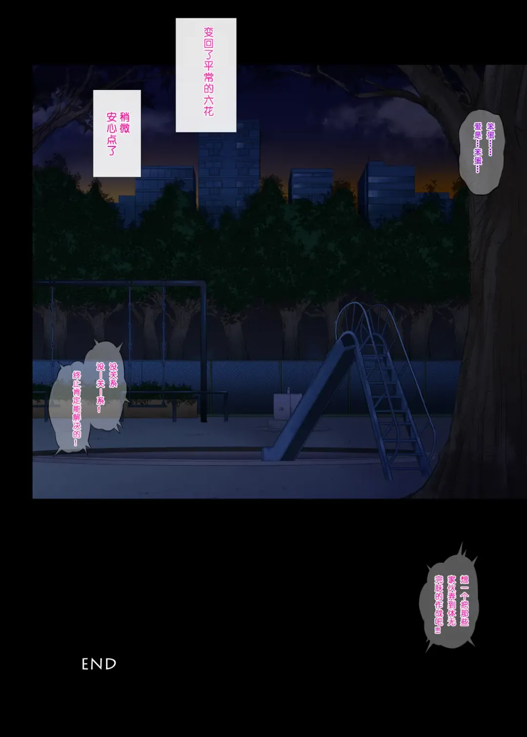 [Izumi - Reizei] Cyclone no Full Color Pack 3 "Dokki-Doki" Fhentai - Page 28