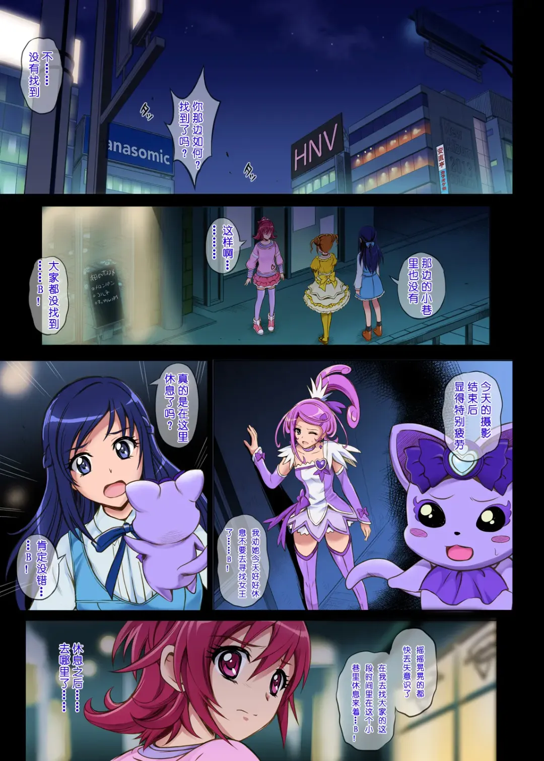 [Izumi - Reizei] Cyclone no Full Color Pack 3 "Dokki-Doki" Fhentai - Page 31