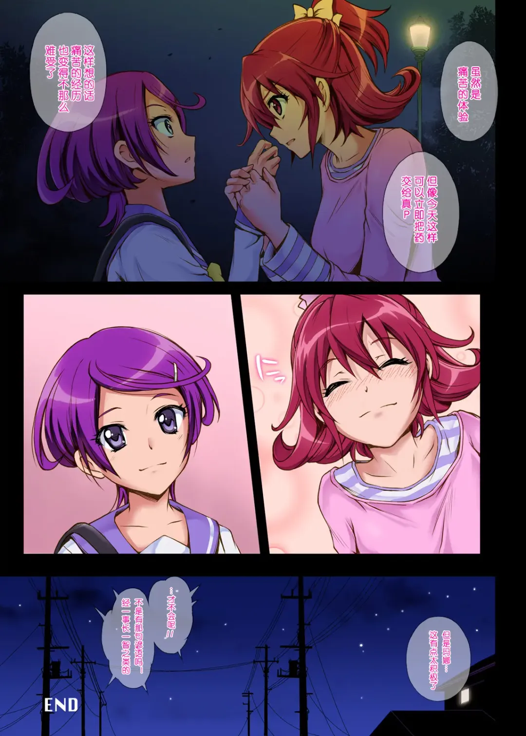 [Izumi - Reizei] Cyclone no Full Color Pack 3 "Dokki-Doki" Fhentai - Page 61