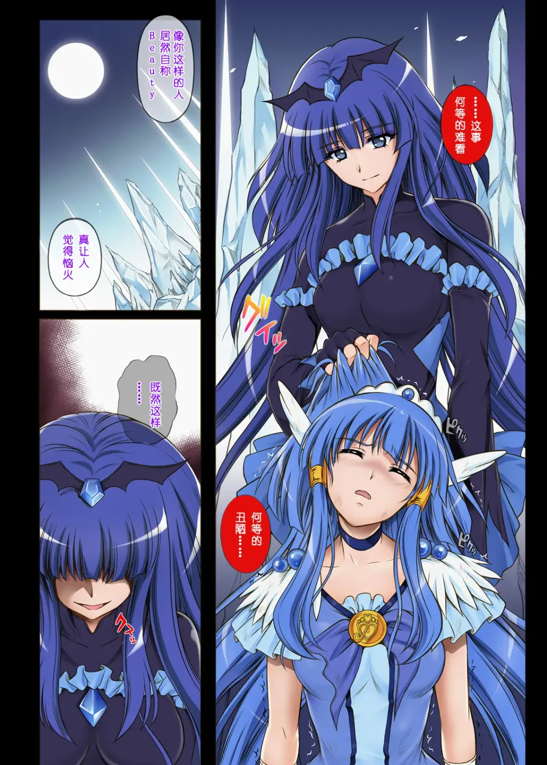 [Izumi - Reizei] Cyclone no Full Color Pack 3 "Dokki-Doki" Fhentai - Page 96