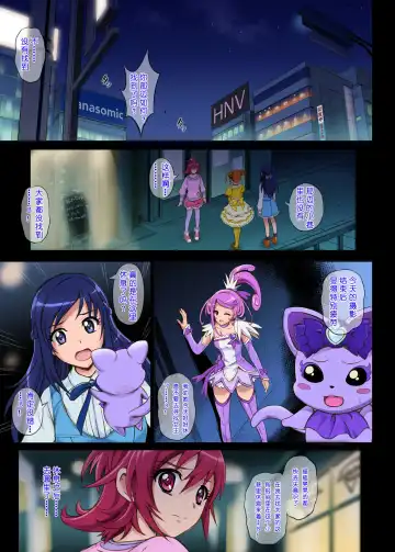 [Izumi - Reizei] Cyclone no Full Color Pack 3 "Dokki-Doki" Fhentai - Page 31