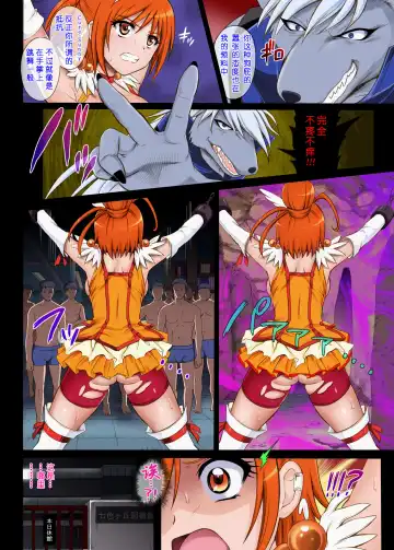 [Izumi - Reizei] Cyclone no Full Color Pack 3 "Dokki-Doki" Fhentai - Page 74