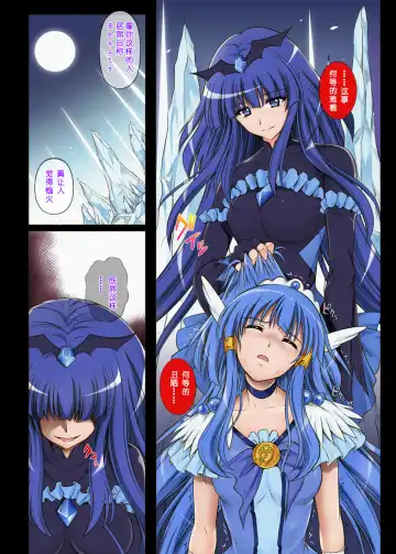 [Izumi - Reizei] Cyclone no Full Color Pack 3 "Dokki-Doki" Fhentai - Page 96