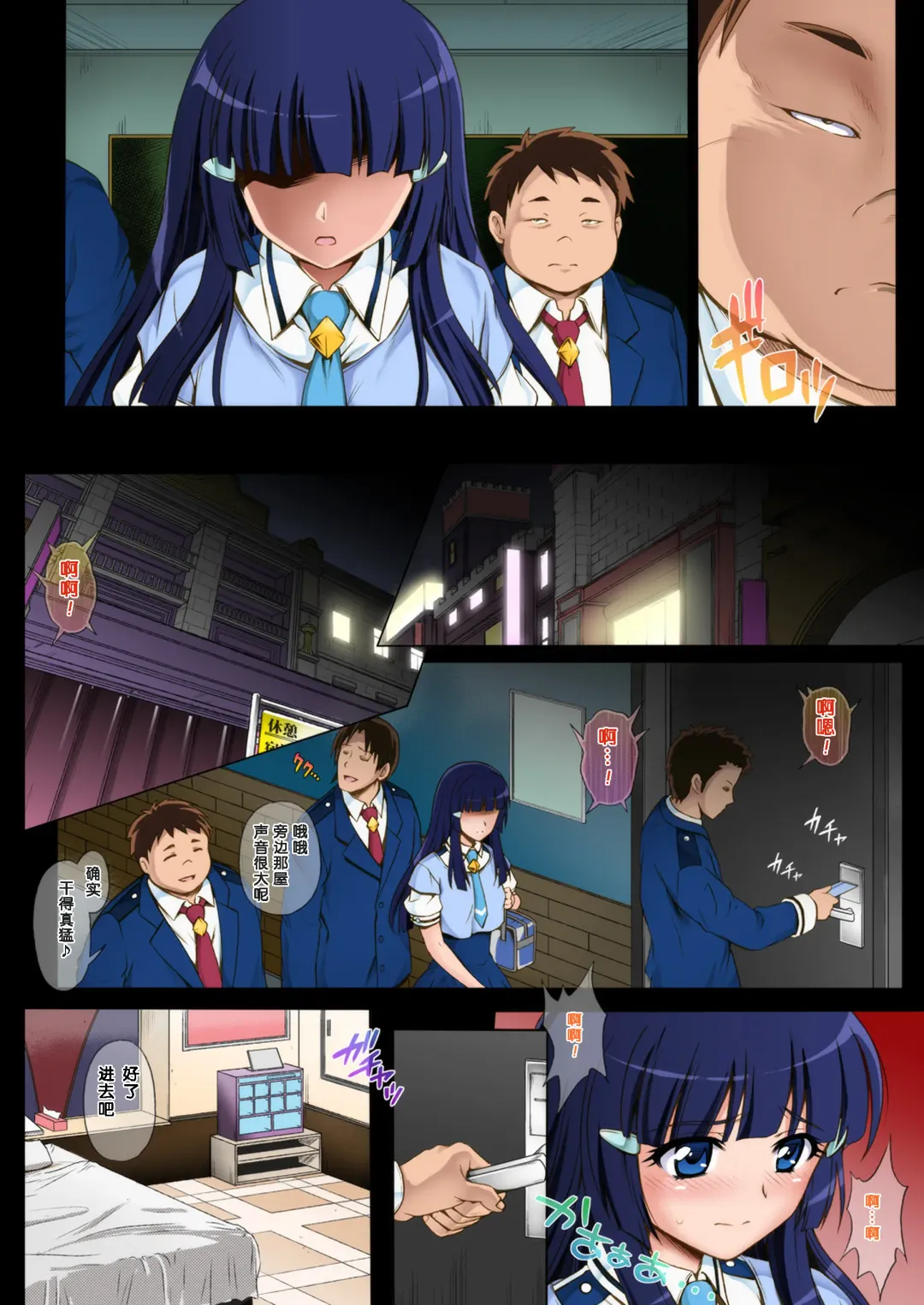 [Izumi - Reizei] Cyclone no Full Color Pack2 "Shin-Shin" Fhentai - Page 41