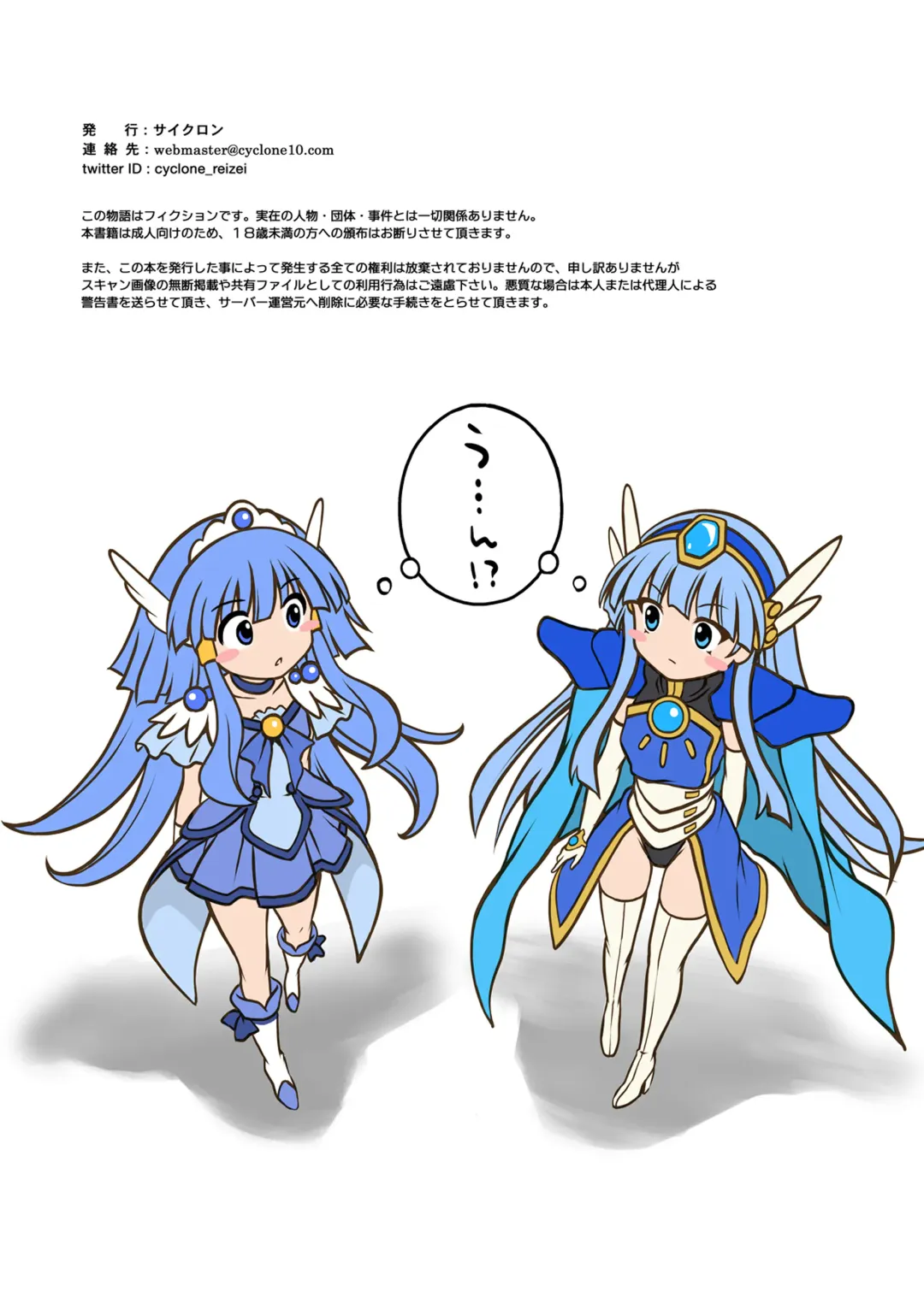 [Izumi - Reizei] Cyclone no Full Color Pack2 "Shin-Shin" Fhentai - Page 99