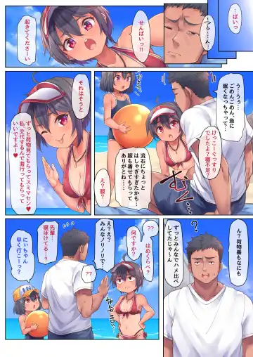 [Kanabun] Beach de Asobo (decensored) Fhentai - Page 37