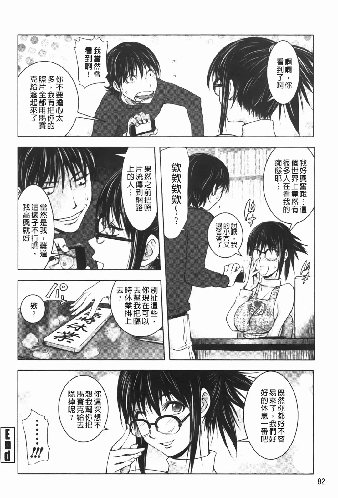 [Kon-kit] Midara Books 1-4 Fhentai - Page 20