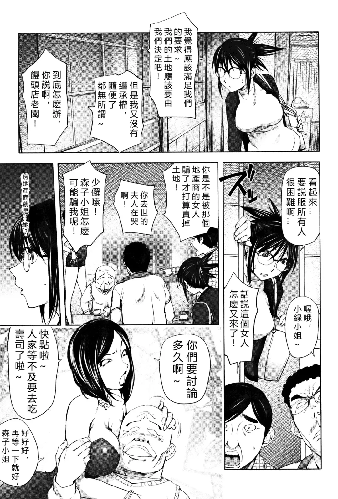 [Kon-kit] Midara Books 1-4 Fhentai - Page 44