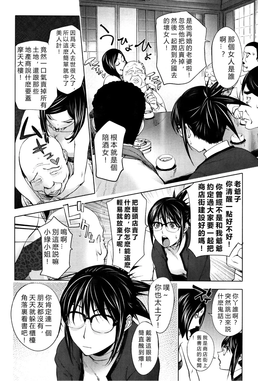 [Kon-kit] Midara Books 1-4 Fhentai - Page 45