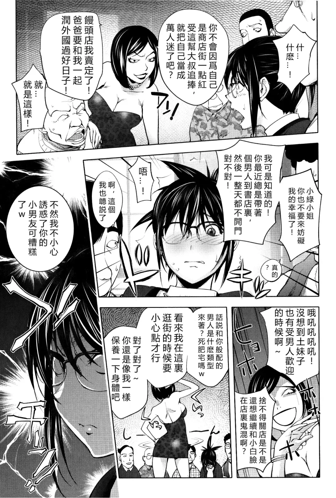 [Kon-kit] Midara Books 1-4 Fhentai - Page 46