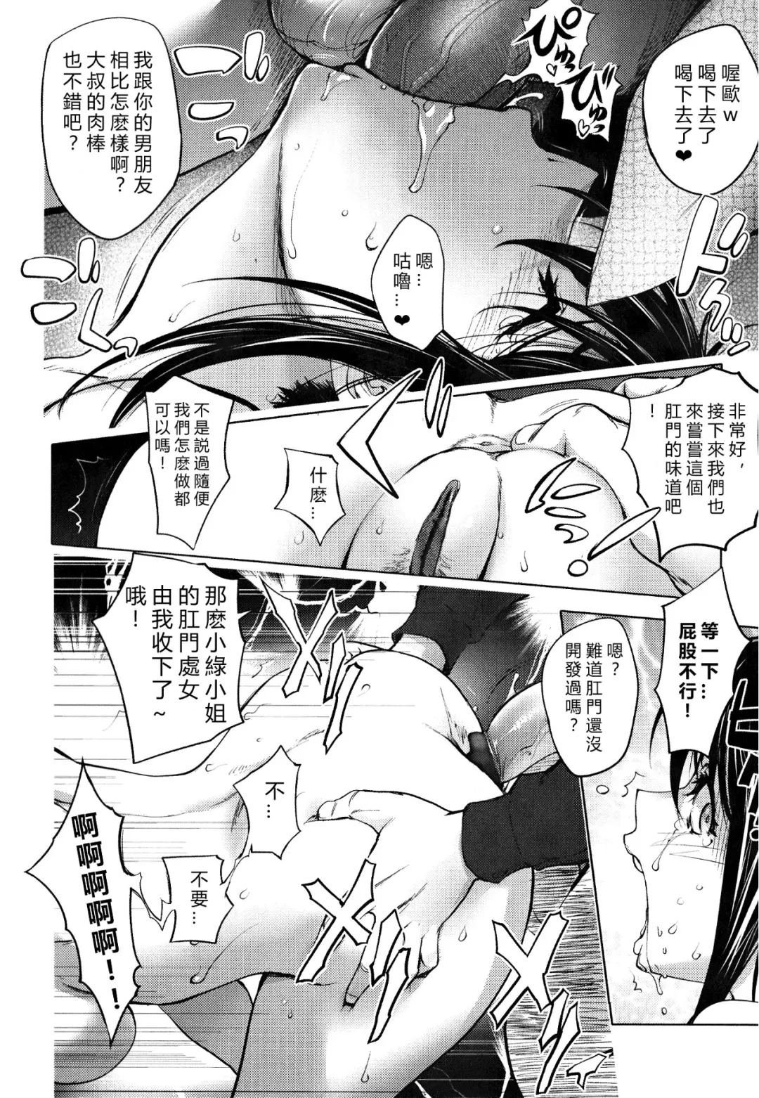 [Kon-kit] Midara Books 1-4 Fhentai - Page 59