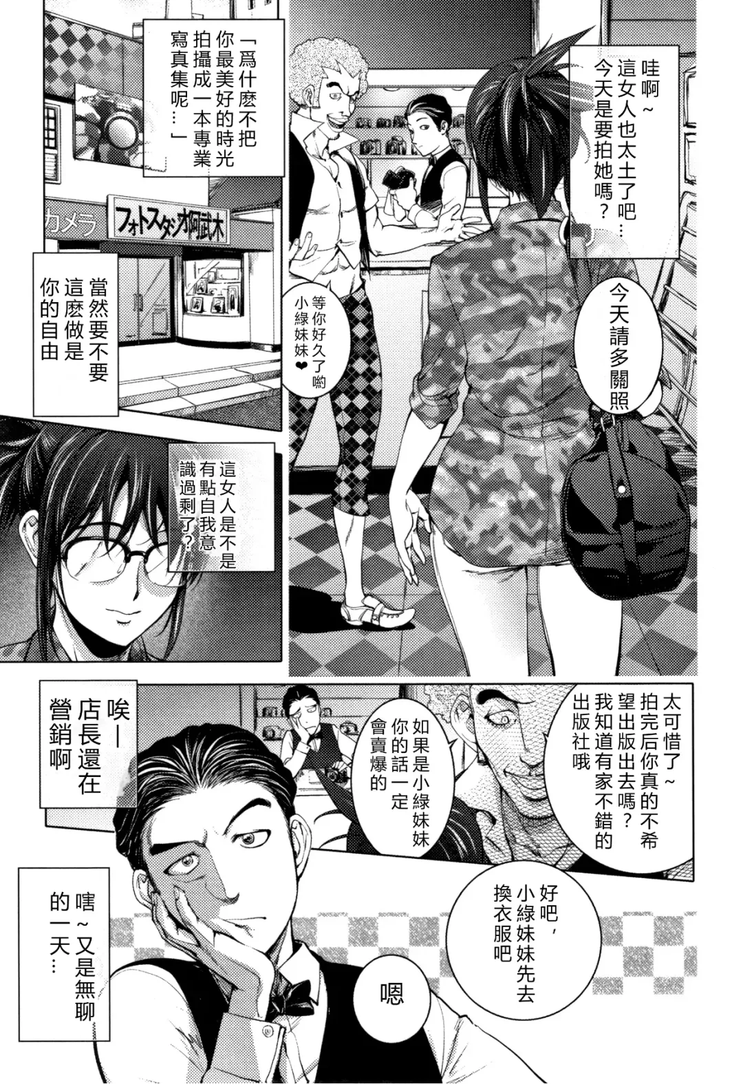 [Kon-kit] Midara Books 1-4 Fhentai - Page 64