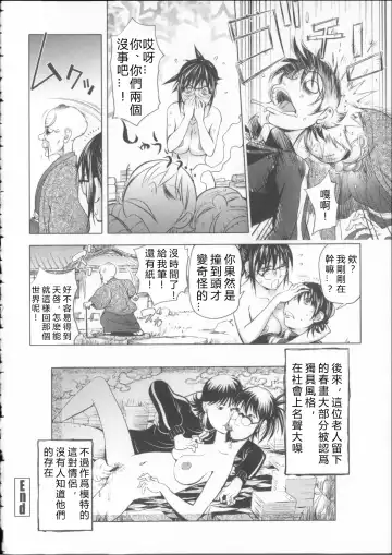 [Kon-kit] Midara Books 1-4 Fhentai - Page 41