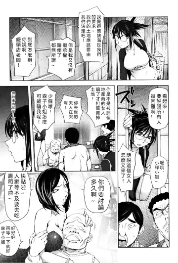 [Kon-kit] Midara Books 1-4 Fhentai - Page 44