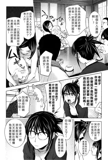 [Kon-kit] Midara Books 1-4 Fhentai - Page 45