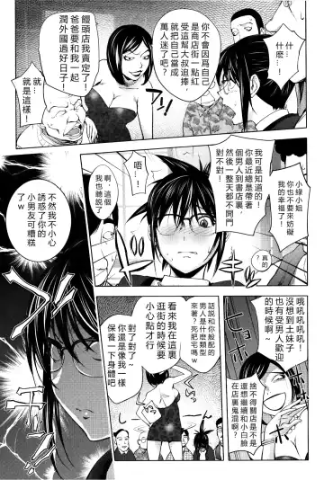 [Kon-kit] Midara Books 1-4 Fhentai - Page 46