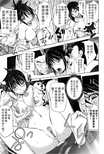 [Kon-kit] Midara Books 1-4 Fhentai - Page 52