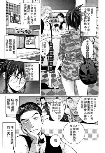 [Kon-kit] Midara Books 1-4 Fhentai - Page 64