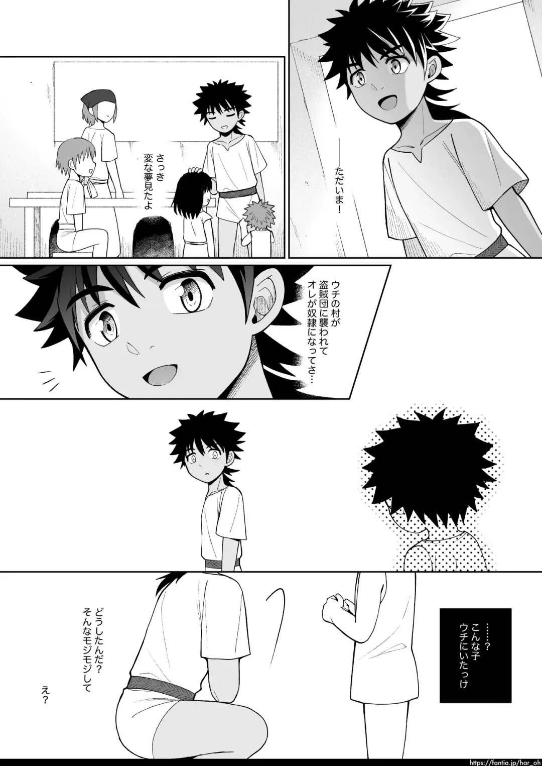 [Kasane Haruo] Jakyou no Shokushu, Jutai no Gi - Honpen Go Hosoku Fhentai - Page 1