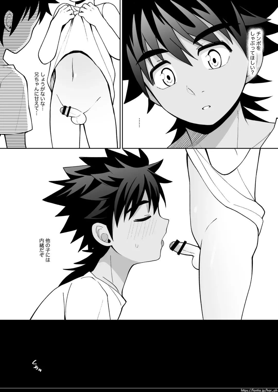 [Kasane Haruo] Jakyou no Shokushu, Jutai no Gi - Honpen Go Hosoku Fhentai - Page 2