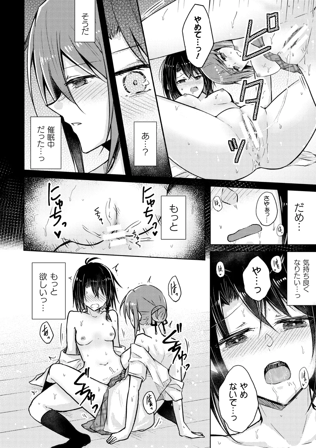 2D Comic Magazine Yuri Saimin Vol. 1 Fhentai - Page 16