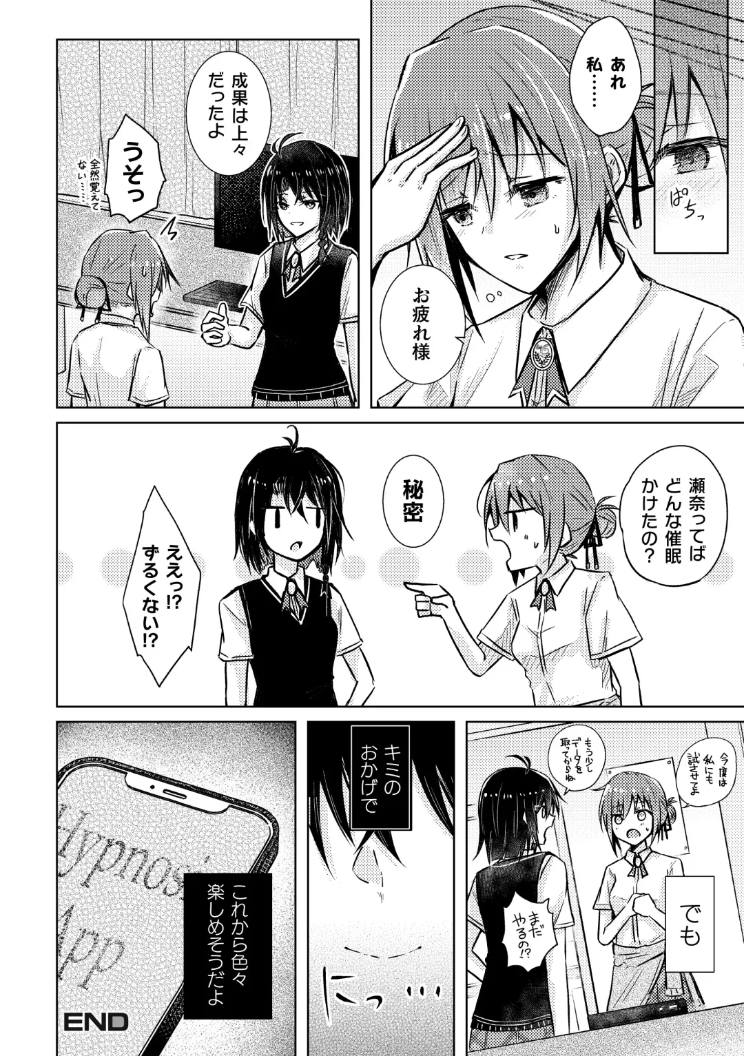 2D Comic Magazine Yuri Saimin Vol. 1 Fhentai - Page 18