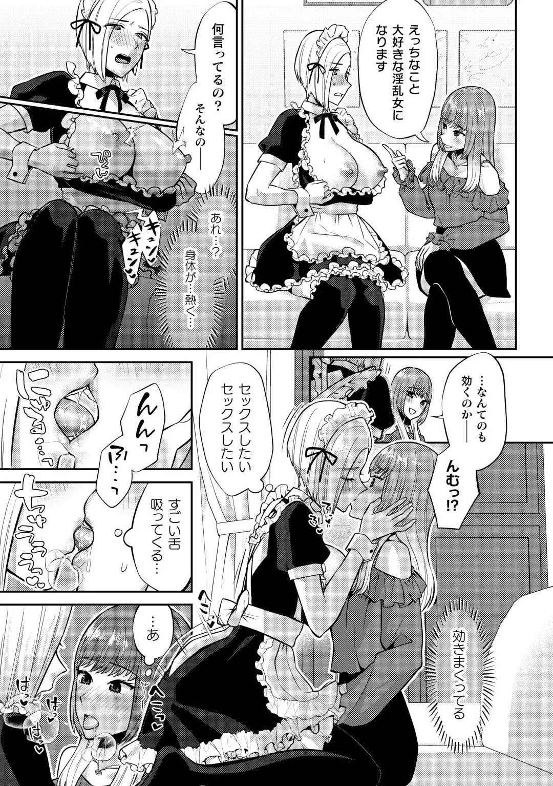 2D Comic Magazine Yuri Saimin Vol. 1 Fhentai - Page 27