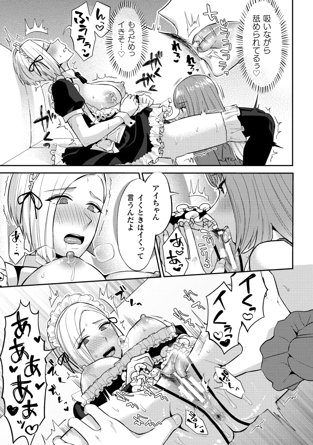 2D Comic Magazine Yuri Saimin Vol. 1 Fhentai - Page 31