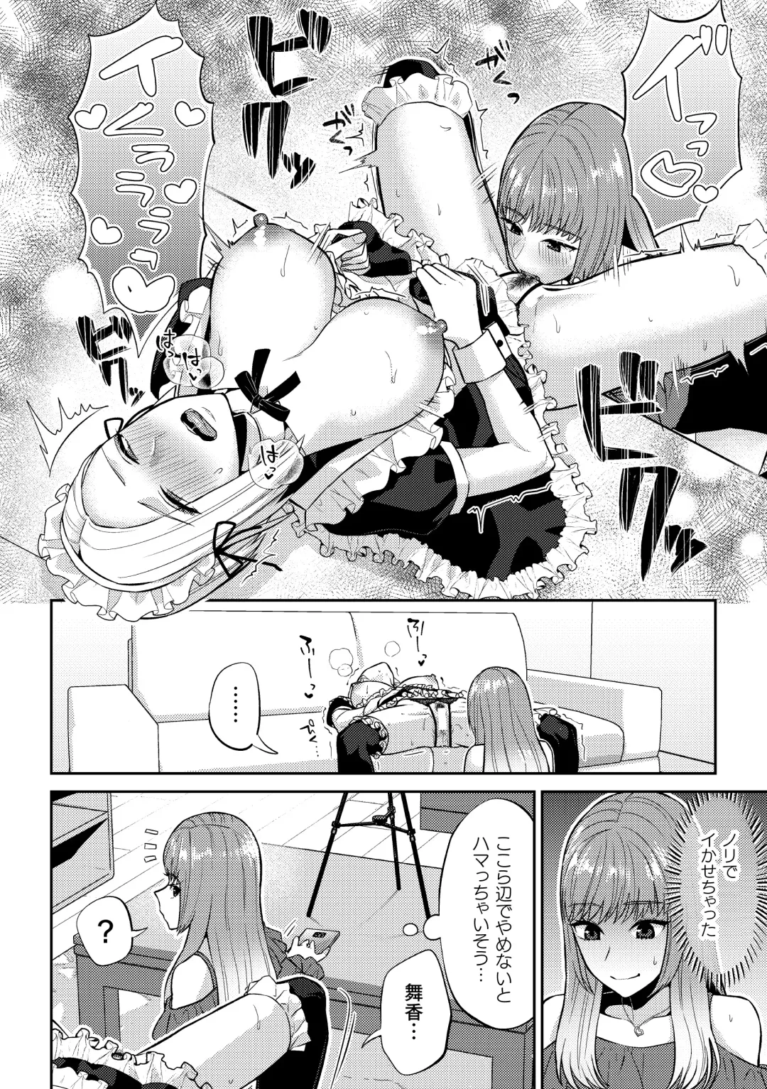 2D Comic Magazine Yuri Saimin Vol. 1 Fhentai - Page 32