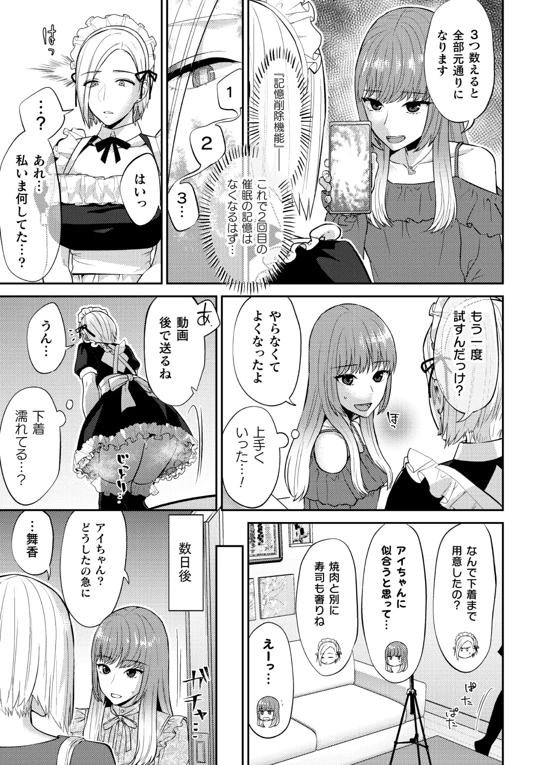 2D Comic Magazine Yuri Saimin Vol. 1 Fhentai - Page 39