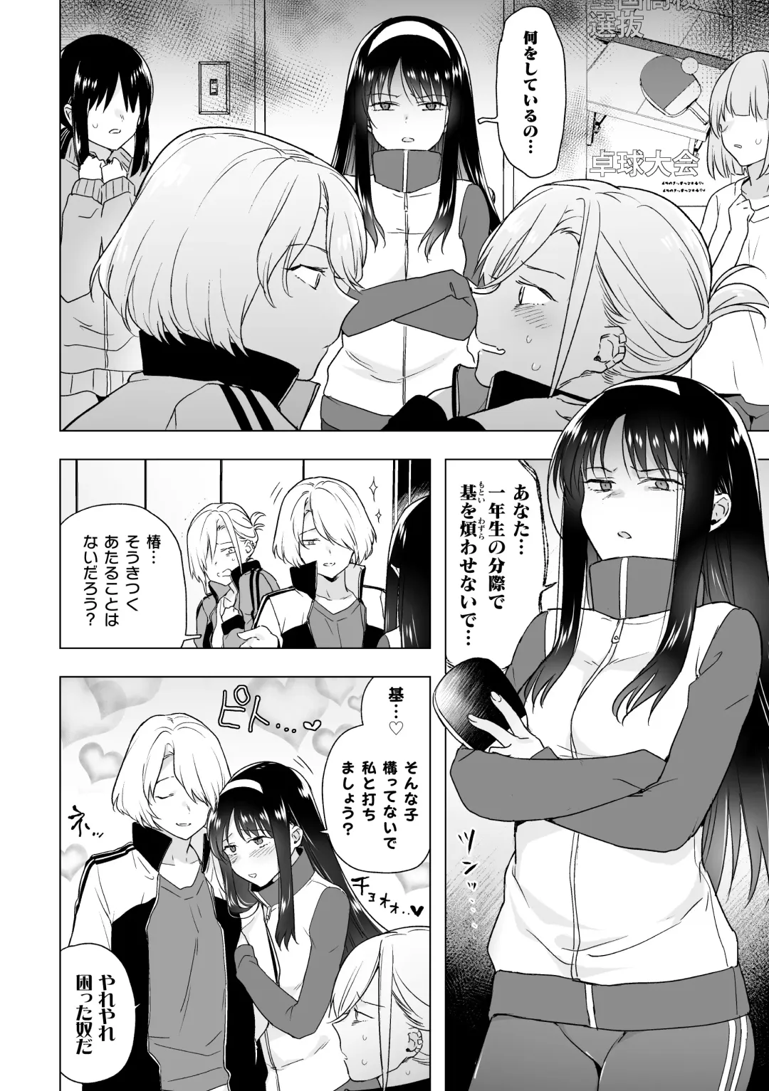 2D Comic Magazine Yuri Saimin Vol. 1 Fhentai - Page 42